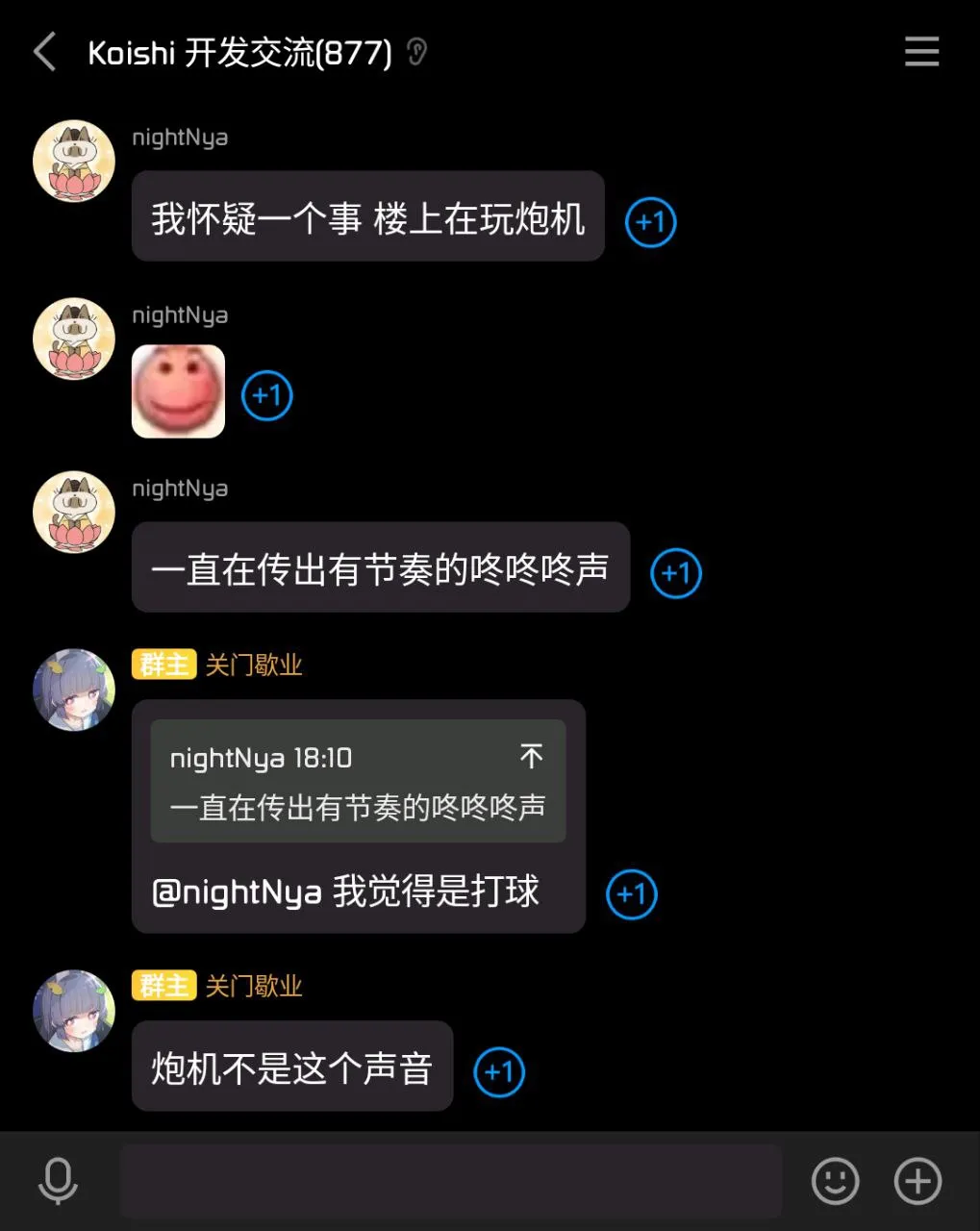 不 是 这 个 声 音